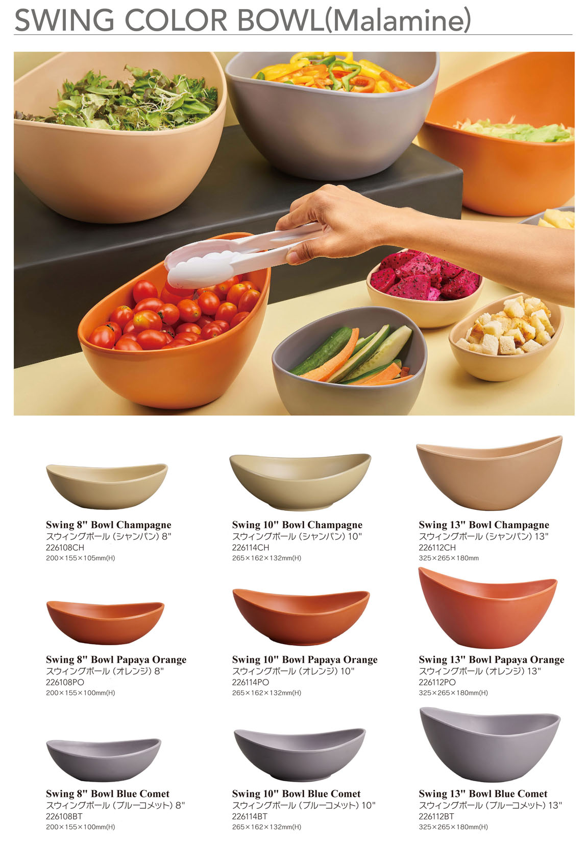 清水食器 オンラインショップ / Swing Bowl スウィングボール 清水食器 オンラインショップ / Swing Bowl スウィングボール